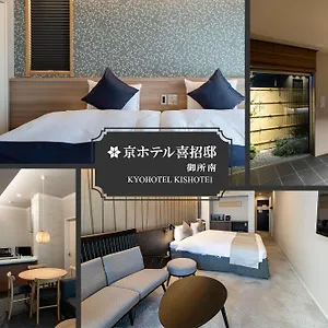 4* Appartement Kyohotel Kishotei Goshominami
